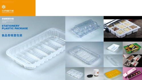 食品吸塑包装的专业之选 义乌市泰德包装厂及其印刷服务
