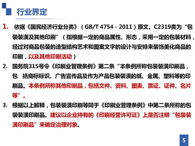打赢蓝天保卫战 包装印刷业VOCs监测与核算要求全解析